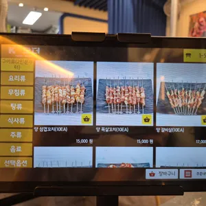 5959양꼬치 리뷰 사진