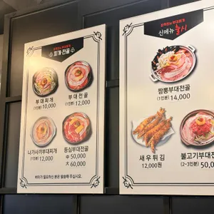 장혁민의부대찌개 리뷰 사진