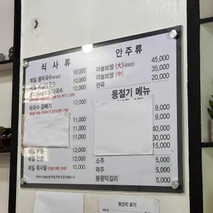 명문막국수 리뷰 사진