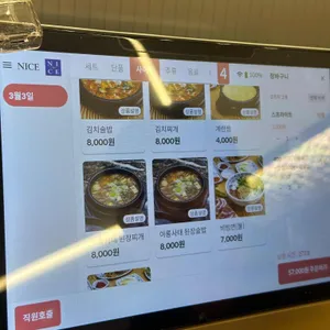 3월3일 리뷰 사진