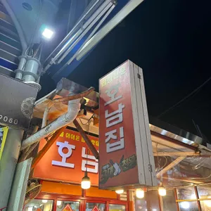 호남곱창 리뷰 사진