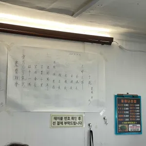 돌미나리집 리뷰 사진