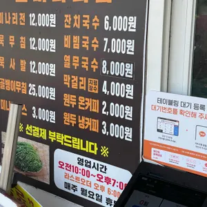 돌미나리집 리뷰 사진
