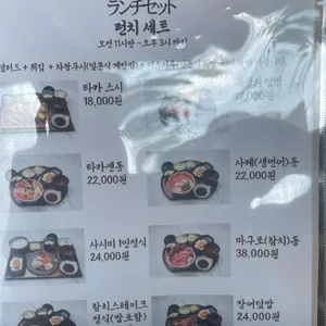 스시타카 리뷰 사진