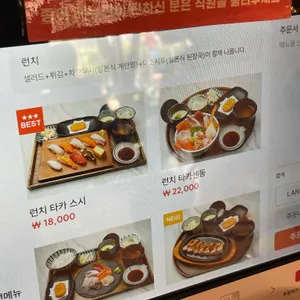 스시타카 리뷰 사진