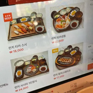 스시타카 리뷰 사진