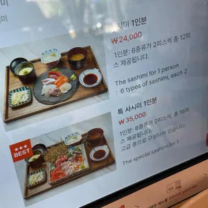 스시타카 리뷰 사진