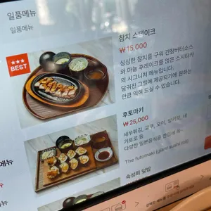 스시타카 리뷰 사진
