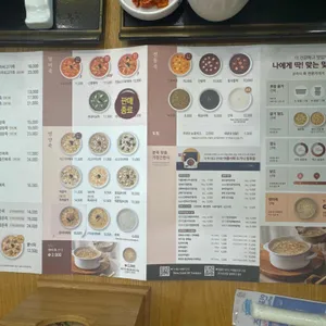 본죽 리뷰 사진