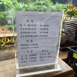 성곽식당 리뷰 사진