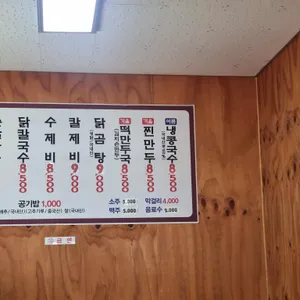 해성손칼국수 리뷰 사진