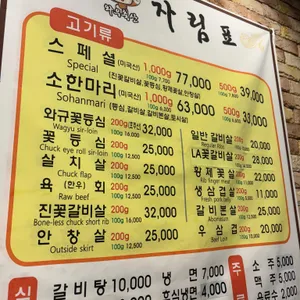 와우정육식당 리뷰 사진