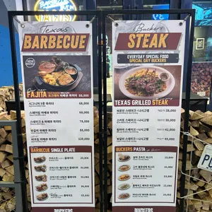 버커스 프롬 오스틴 리뷰 사진