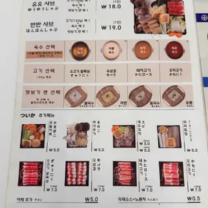 유유샤브 리뷰 사진