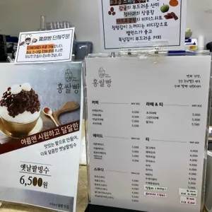 홍쌀빵 리뷰 사진