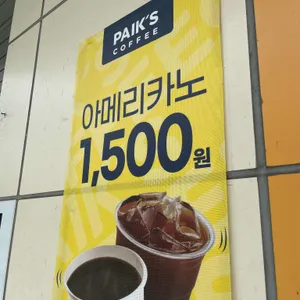 빽다방 리뷰 사진