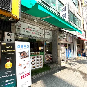 수제돈까스 드림식당 리뷰 사진