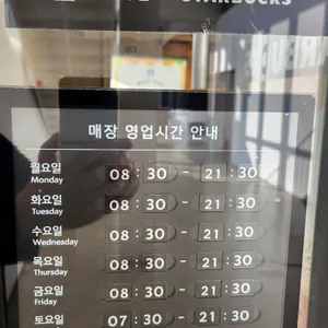 스타벅스 리뷰 사진
