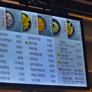 감탄떡볶이 리뷰 사진