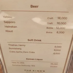 더 킹스 리뷰 사진