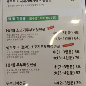 황금콩밭 리뷰 사진