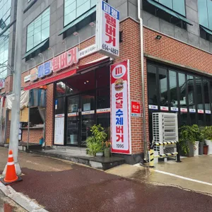 미평햄버거 리뷰 사진