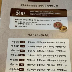 백송 리뷰 사진