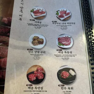 백송 리뷰 사진