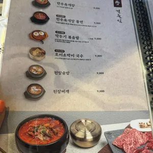 백송 리뷰 사진