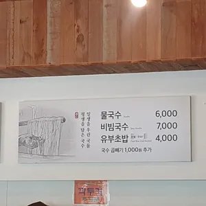 대동국수 리뷰 사진