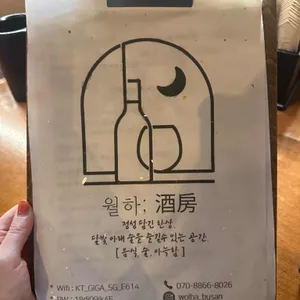 월하주방 리뷰 사진