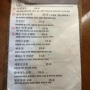 월하주방 리뷰 사진