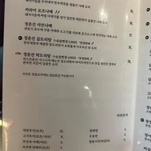 라스트춘선 리뷰 사진