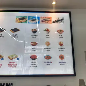 킹스꼬마김밥 리뷰 사진