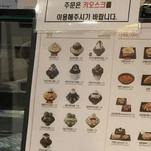 설빙 리뷰 사진