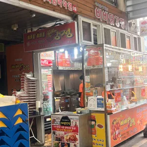 비비닭강정 리뷰 사진