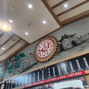 고구려짬뽕집 리뷰 사진
