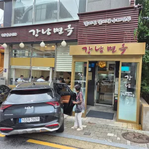 강남면옥 리뷰 사진