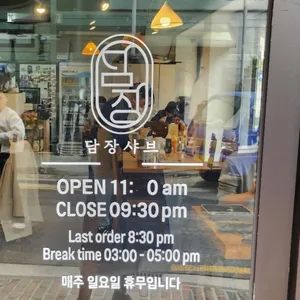 담장샤브 리뷰 사진