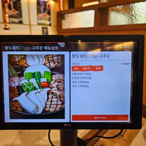 팔각도 리뷰 사진