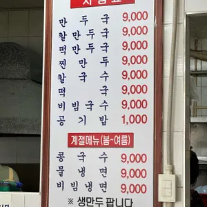 밀밭식당 리뷰 사진