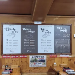 쌍둥이네매운탕 리뷰 사진