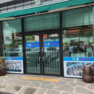 왕가코다리 리뷰 사진