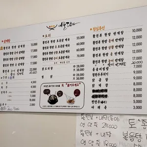 미를 담다 리뷰 사진