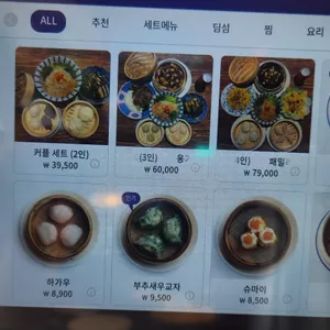 딤타오 리뷰 사진