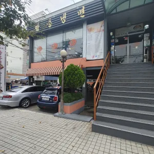 효면옥 리뷰 사진