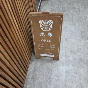 범돈 리뷰 사진
