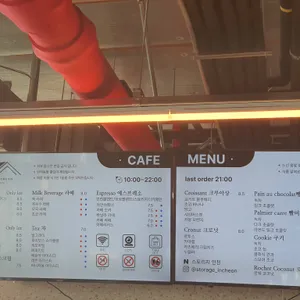 스토리지 인천 리뷰 사진