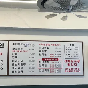 소문난 황칠 순대국 왕족발 리뷰 사진