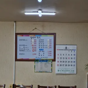 삽다리 한식 리뷰 사진